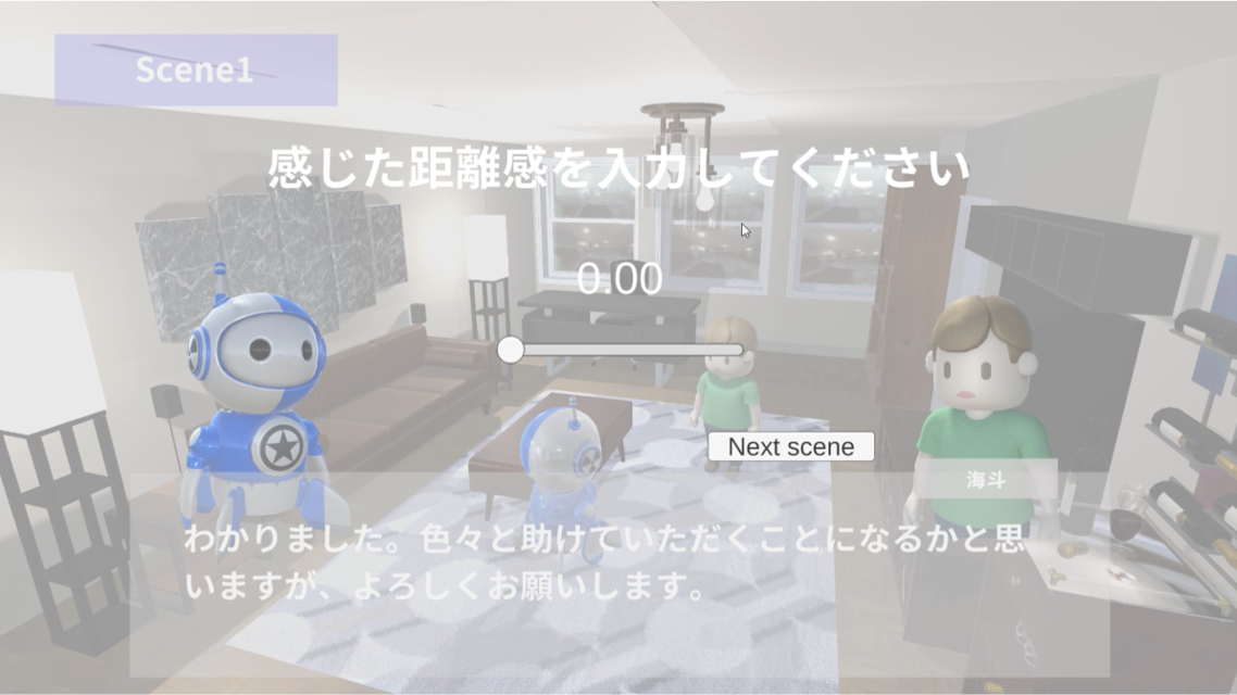 ユーザの嗜好に応じて心理的距離を調整する会話制御モデルに関する研究